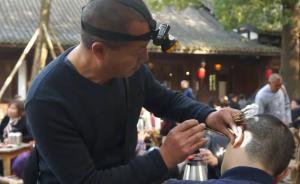 采耳匠人憑手藝走遍中國，日入千元
