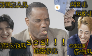 這種乾隆皇帝的早餐，讓吃貨老外也無法接受
