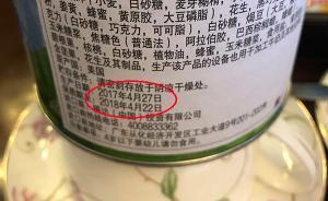客房付費食品過期7個月，房客稱涉事酒店認錯希望不要張揚