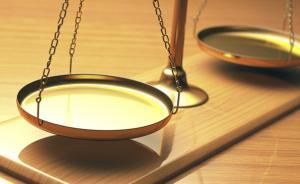 最高法：法律的生命力在于執(zhí)行，打通司法公正“最后一公里”