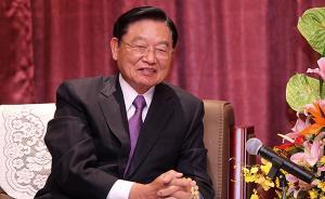 ?；鶗?huì)前董事長(zhǎng)江丙坤去世，國(guó)臺(tái)辦：哲人其萎，風(fēng)范永存
