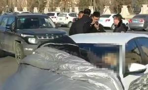 轎車司機(jī)雪天熱車未取走車衣，中毒身亡