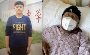 高中生患白血病370天花掉210萬，移植后變“黑人”