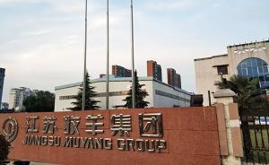 江蘇“牧羊案”二審：法庭激辯看守所內(nèi)轉(zhuǎn)讓千萬(wàn)股權(quán)是否脅迫