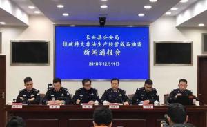 浙警方破獲非法制售調(diào)和汽油團(tuán)伙：流向私營(yíng)加油站，案值過(guò)億