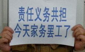 人民日?qǐng)?bào)關(guān)注女性地位：“男主外，女主內(nèi)”觀念并未徹底更新