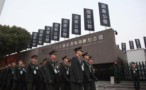 直播錄像丨勿忘歷史，南京大屠殺國(guó)家公祭日紀(jì)念活動(dòng)舉行