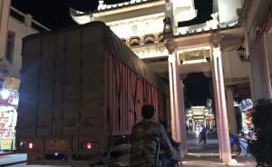 潮州又一古牌坊遭車撞，去年修復超百萬