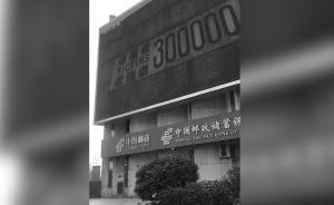 南京大屠殺死難者公祭日：警笛響徹全城