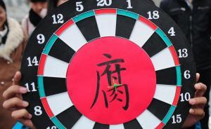 重慶這名官員也被通報(bào)“閱看有嚴(yán)重政治問(wèn)題的境外書(shū)刊”