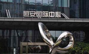 恒安國(guó)際反擊沽空機(jī)構(gòu)：否認(rèn)虛增百億凈利，將采取法律行動(dòng)