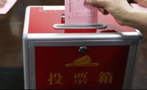 釋新聞｜海南三沙市補選人大代表，為何有的會議放在?？陂_？