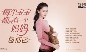 穿山甲非法贸易频发，公益组织呼吁“我承诺不用穿山甲通乳”