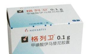 国产“格列卫”再度降价：医保报销后，比印度的仿制药还便宜
