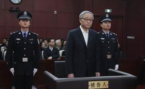 財(cái)政部原副部長(zhǎng)張少春受審：被控受賄6698余萬(wàn)元
