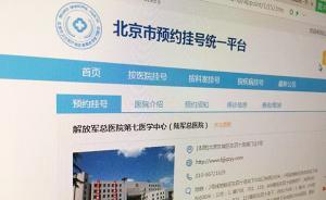 陸軍總醫(yī)院已更名為解放軍總醫(yī)院第七醫(yī)學(xué)中心