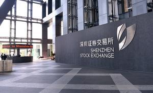 深交所下發(fā)股票期權(quán)交易規(guī)則草案：股票、ETF納入門檻初定