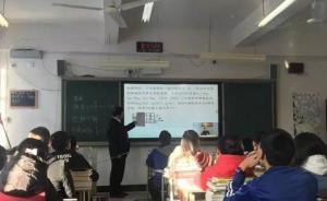 “改變命運的屏幕”到底靠不靠譜？媒體實地探訪云南祿勸一中