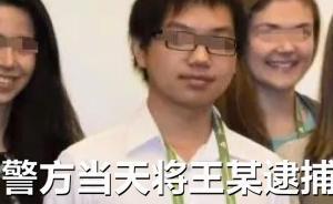 26歲博士留學(xué)生對同學(xué)多次下毒被判7年，法官：他毫無悔意