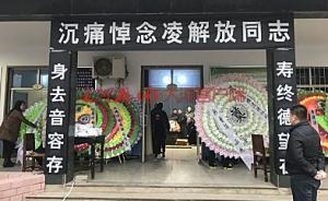 二月河遺體送抵南陽殯儀館，同學透露：他說不要驚動太多人
