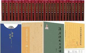 古籍新书书单·2018年冬季 | 太平天国史料汇编