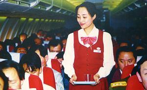 改革開放回憶錄·上海｜國內(nèi)首批“空嫂”是如何飛上天的？