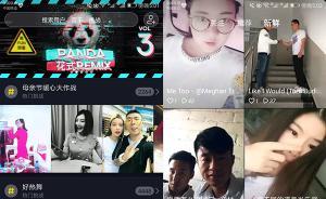 抖音里的“演員”：沒有酬勞，他們圖什么