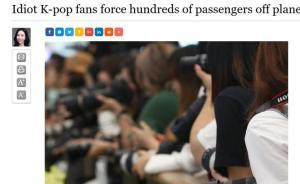 粉絲登機(jī)追韓星致飛機(jī)延誤？香港警方：有乘客登機(jī)后要求離開(kāi)