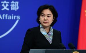 外交部：兩名被采取強制措施的加拿大公民合法權利得到保障