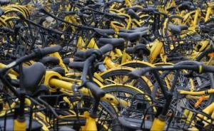 ofo小敗局｜投資人：共享單車大邏輯好像對，但忽略了效率