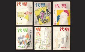 谢其章︱听施蛰存讲那过去《现代》的故事