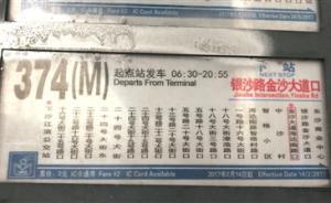 公交線路一大半站名是數(shù)字，杭州網(wǎng)友吐槽：看得頭暈生怕坐錯(cuò)