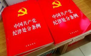 释新闻｜派驻纪检监察组有哪些执纪权力？如何实施党纪处分？