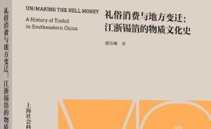 小翻書黨│冬至快到了，看看燒紙錢背后的故事