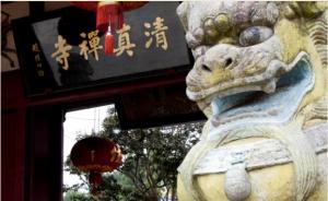 文化遺產(chǎn)｜“清真禪寺”：鄉(xiāng)村振興背景下的宗教文化共同體
