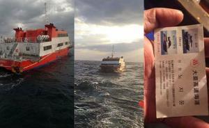 “無人游輪”疑為韓國船只，韓方正尋船主