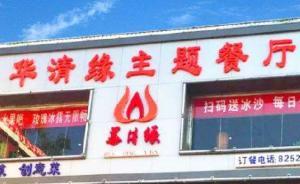 拯救總裁班34位學員的公司治理辦法