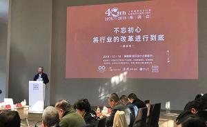 致敬改革開放四十周年，工程勘察設(shè)計行業(yè)座談會在武漢召開