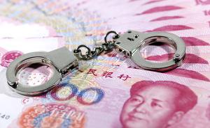 湖南男子利用假“艳照”敲诈领导干部三百余人，涉案百万元