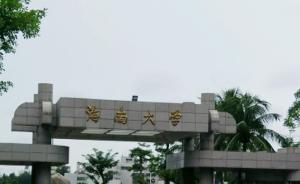 海南大學(xué)：每天送3000份《海南日?qǐng)?bào)》進(jìn)學(xué)校進(jìn)支部進(jìn)宿舍