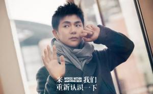 張曉龍：有一件比演戲更重要的事 | 來，我們重新認(rèn)識(shí)一下