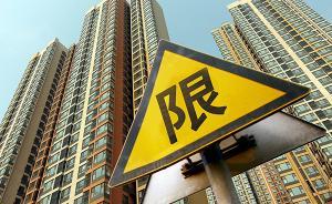 菏泽“取消限售”影响有多大：给开发商“一剂兴奋剂”