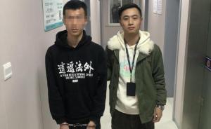 穿“逍遥法外”字样卫衣引民警注意，义乌一网上追逃人员落网