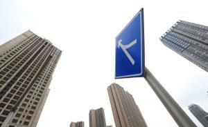 山东菏泽市不动产登记中心：取消限售的文件尚未下发