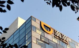 媒体刊文讨论：滴滴整改后，网约车路在何方？