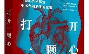 打開一顆心，他會為它填進靈魂和人生