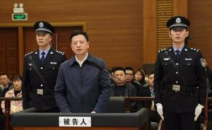 貴州原副省長王曉光案開庭：獲取內(nèi)幕信息炒股盈利1.6億