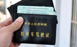 知法犯法：溫州一協(xié)警參與駕照代扣分“黃牛買賣”獲刑