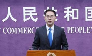 商务部：鼓励引导外资更多投向西部地区