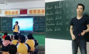 中學(xué)老師唱英文版《青花瓷》教學(xué)走紅